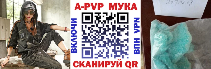 что такое   Урус-Мартан  APVP VHQ 