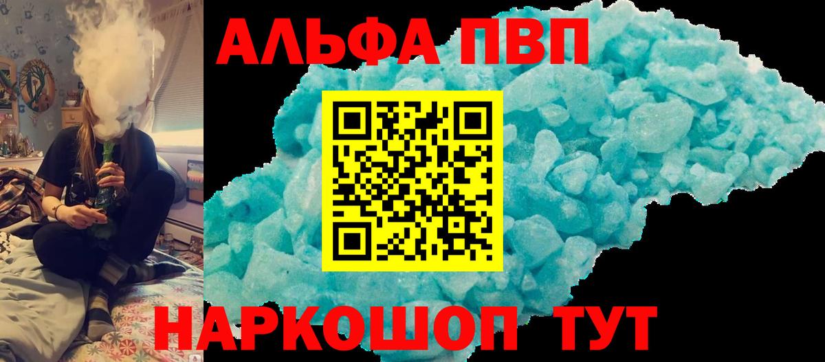 Alfa_PVP Соль  А ПВП  Alpha PVP СК КРИС  A PVP крисы CK  Урус-Мартан  Вход с VPN 