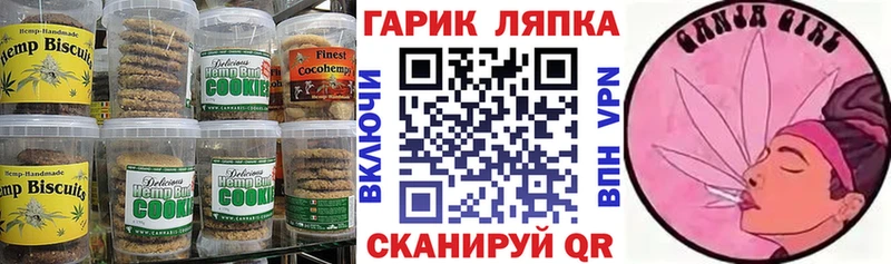Печенье с ТГК марихуана  Урус-Мартан 