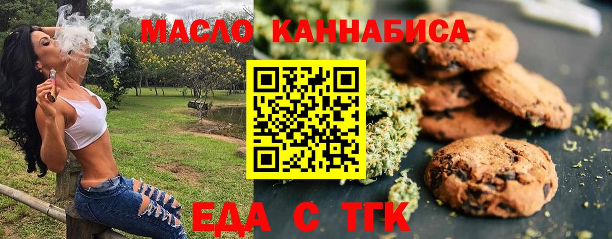 Урус-Мартан  Canna-Cookies конопля  Вход с VPN 