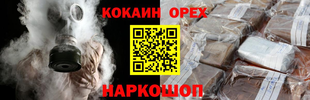 Cocaine Боливия Урус-Мартан