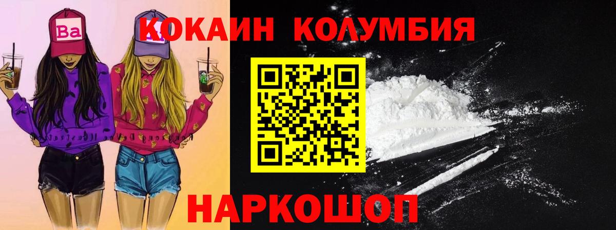 Cocaine 98%  Урус-Мартан  КОКАИН Перу 