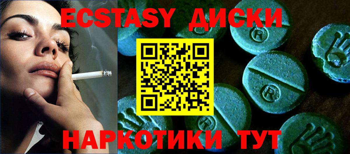Урус-Мартан  ЭКСТАЗИ MDMA  Ecstasy Дубай  Вход с VPN 