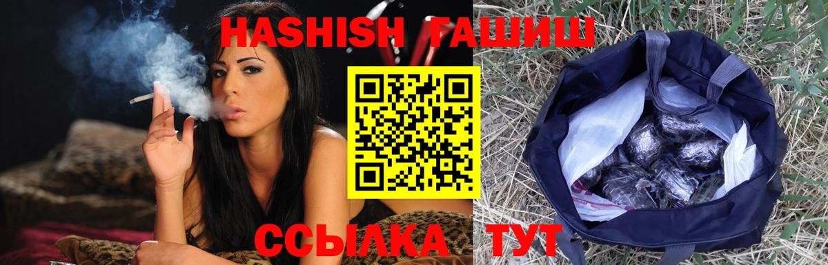 ГАШИШ гарик  Гашиш  Урус-Мартан  ГАШ VHQ 