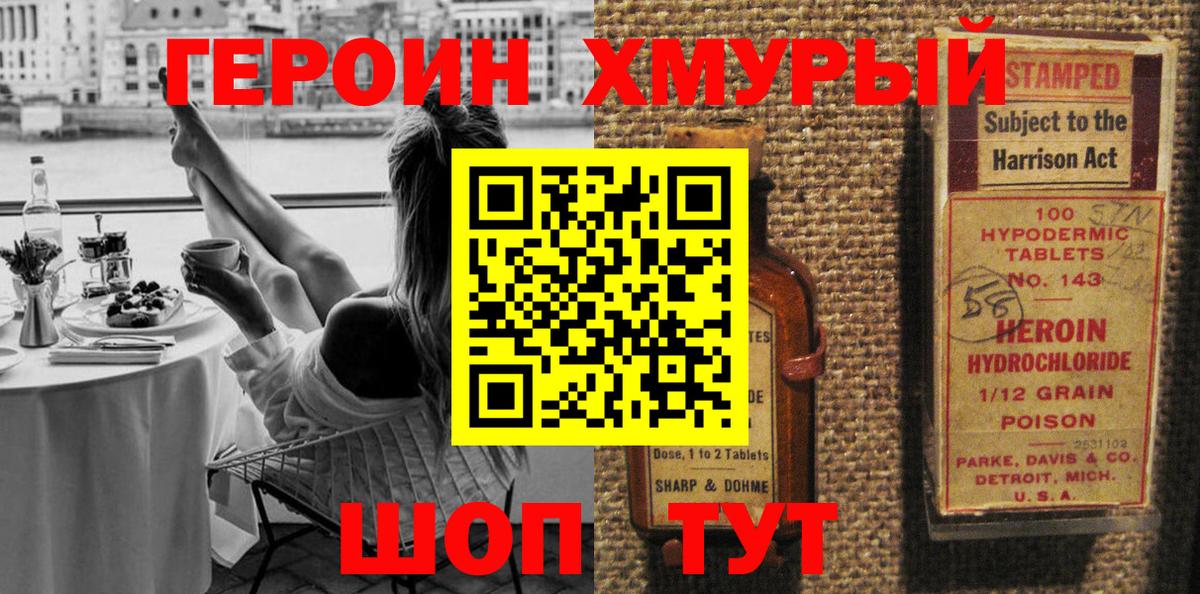 Урус-Мартан  Героин белый  Вход с VPN 