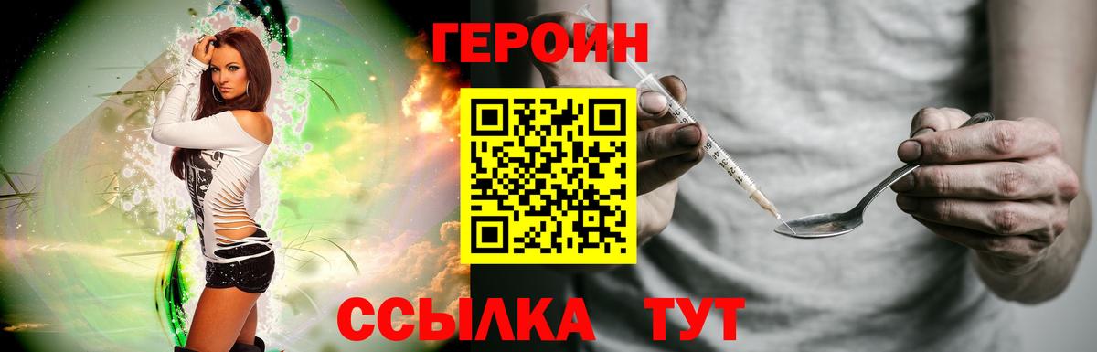 Героин белый Урус-Мартан