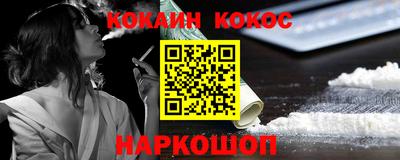 синтетический гашиш Балахна