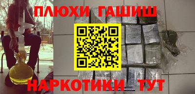 синтетический гашиш Балахна