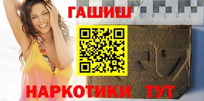 синтетический гашиш Балахна