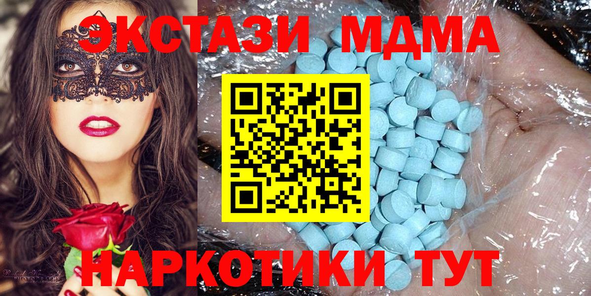 MDMA молли  МДМА  Урус-Мартан  Вход с VPN  МДМА молли 