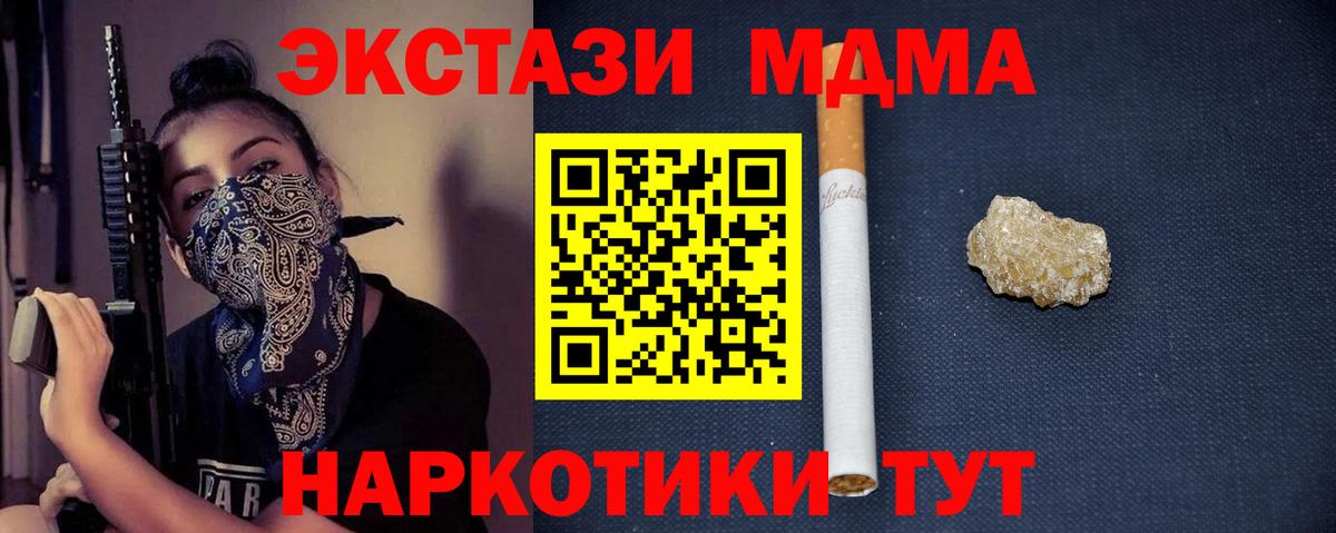 MDMA Molly Урус-Мартан
