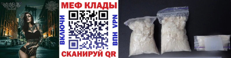 купить  сайты  Урус-Мартан  МЯУ-МЯУ кристаллы 