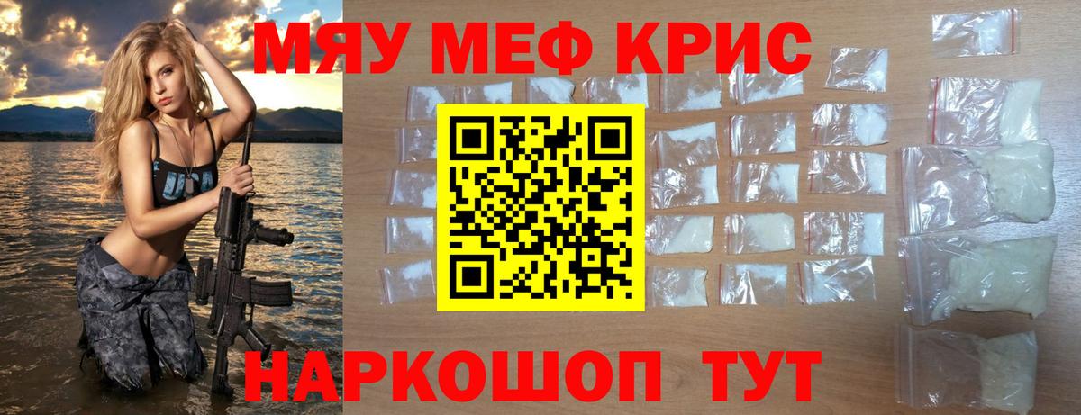Урус-Мартан  МЕФ  Вход с VPN  МЯУ-МЯУ мяу мяу  Мефедрон 