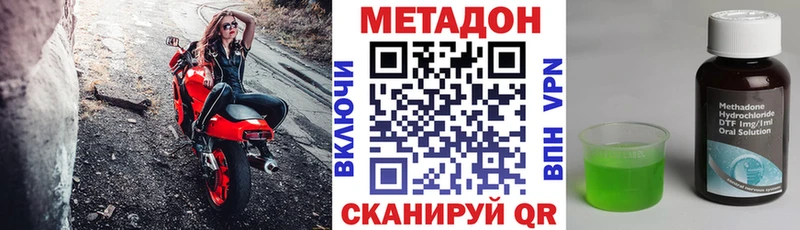 Метадон VHQ  закладки  Урус-Мартан 