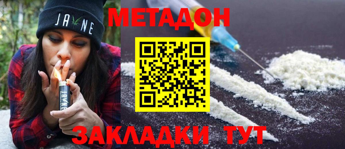 ОМГ ОМГ зеркало  Метадон methadone  Метадон кристалл  Вход с VPN  Урус-Мартан 