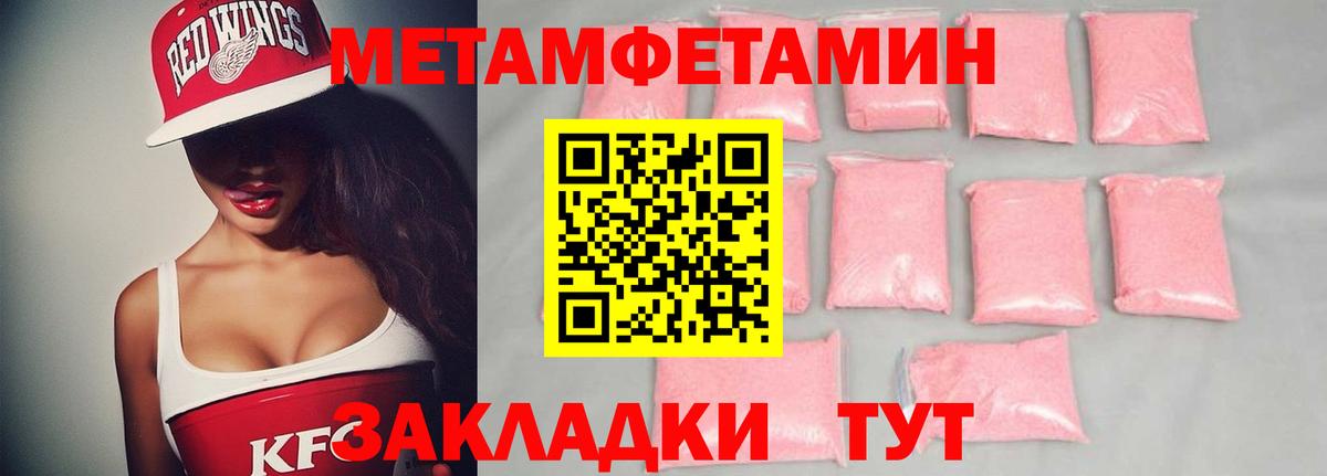 Метамфетамин витя Урус-Мартан