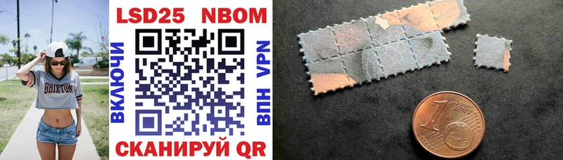 Марки N-bome 1,5мг Урус-Мартан