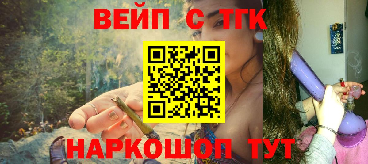 Урус-Мартан  Дистиллят ТГК жижа  Вход с VPN 
